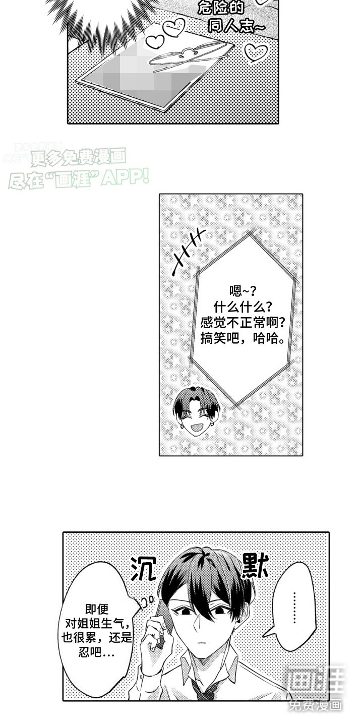 第8章：见面