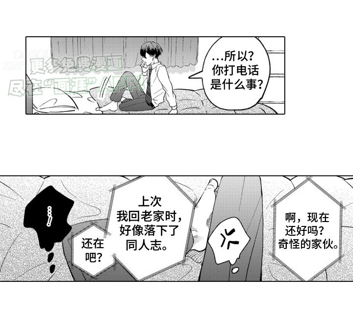 第8章：见面