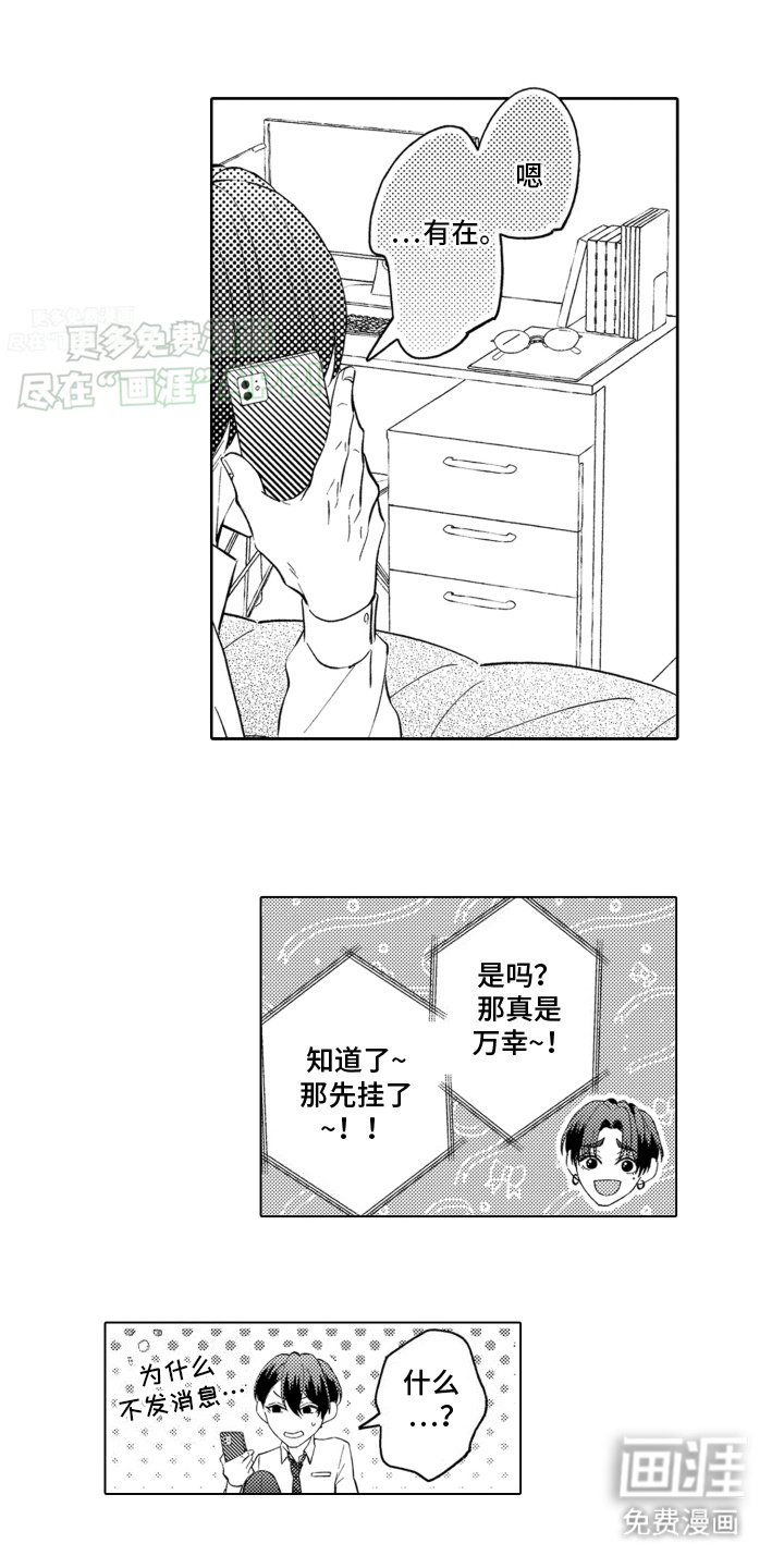 第8章：见面