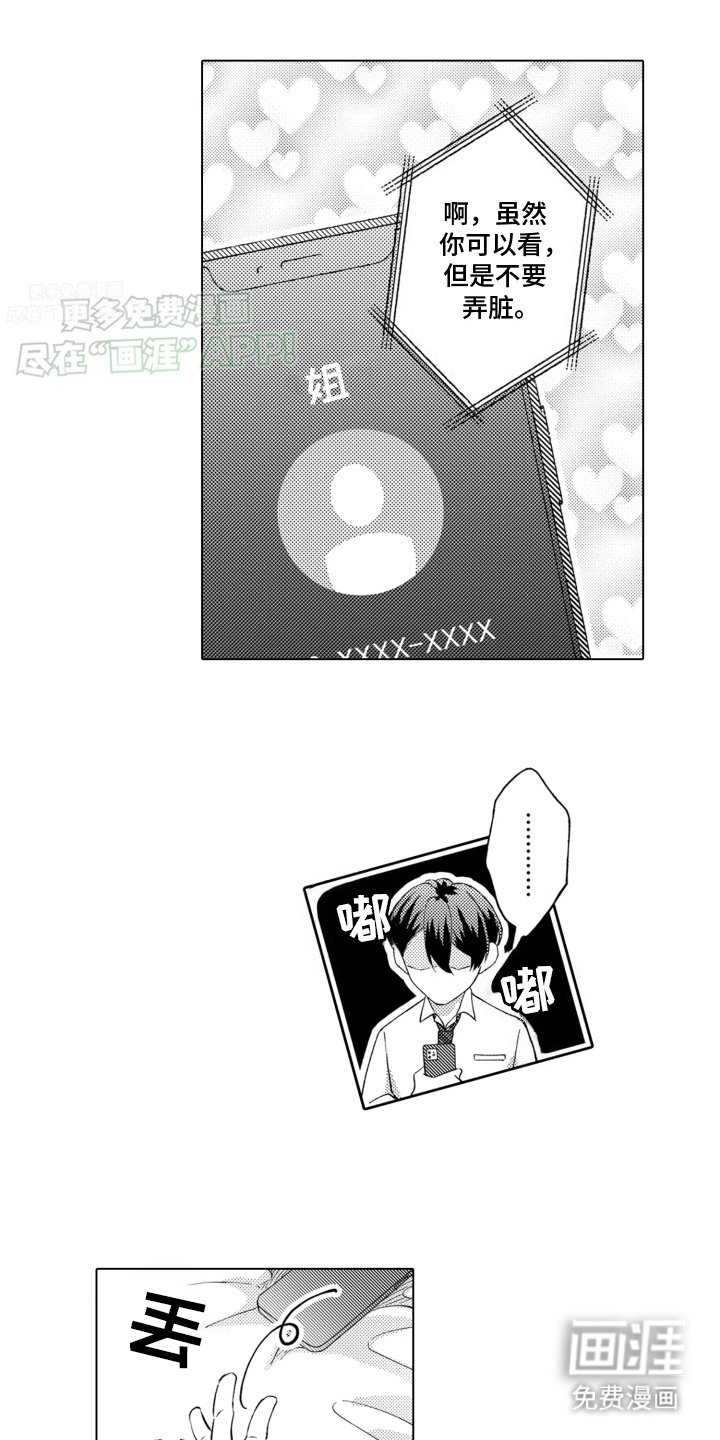 第8章：见面