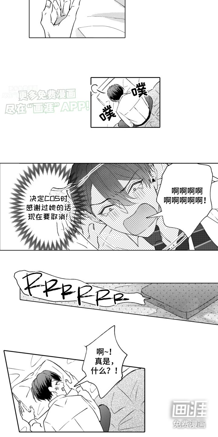 第8章：见面