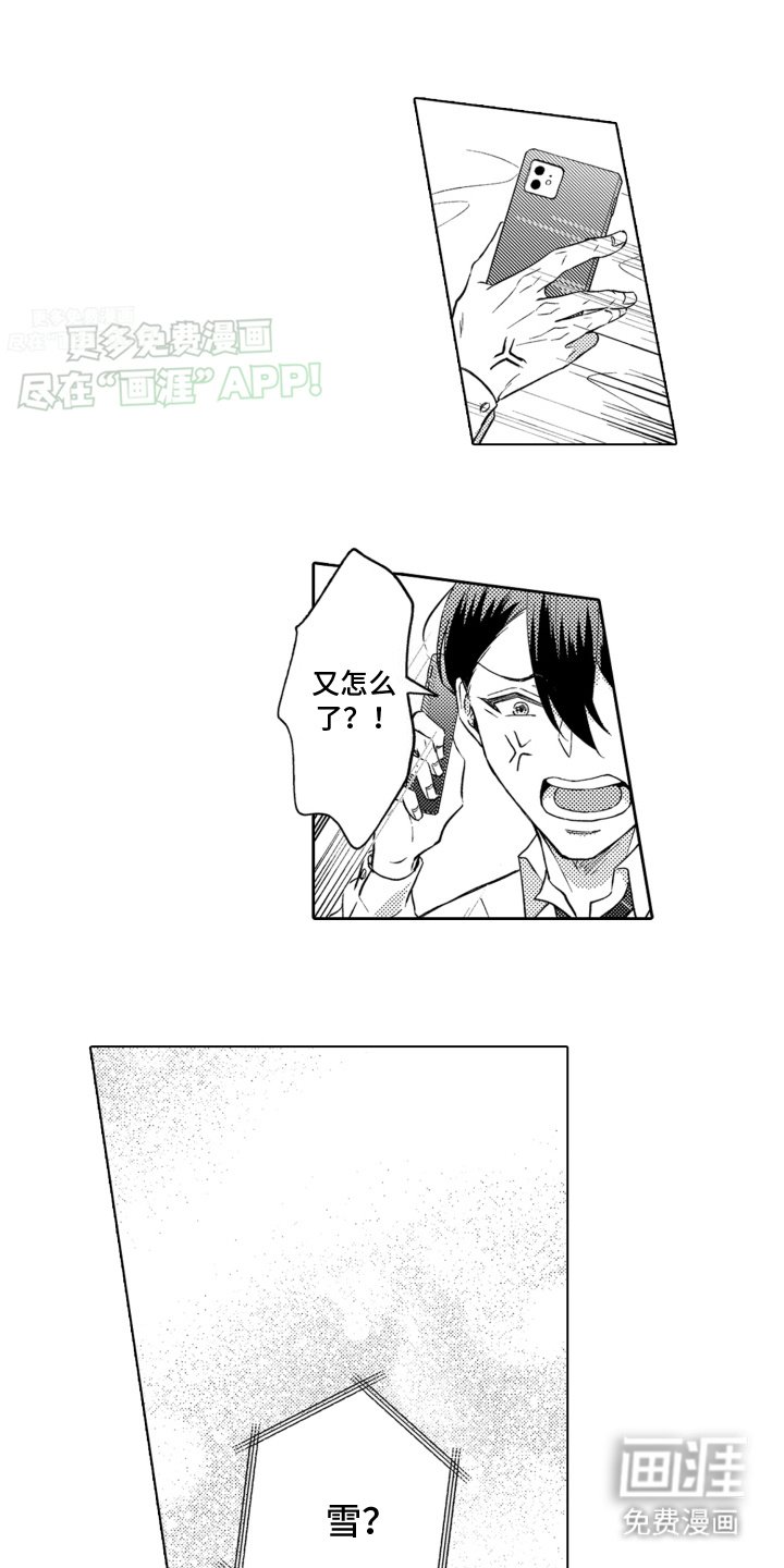 第8章：见面