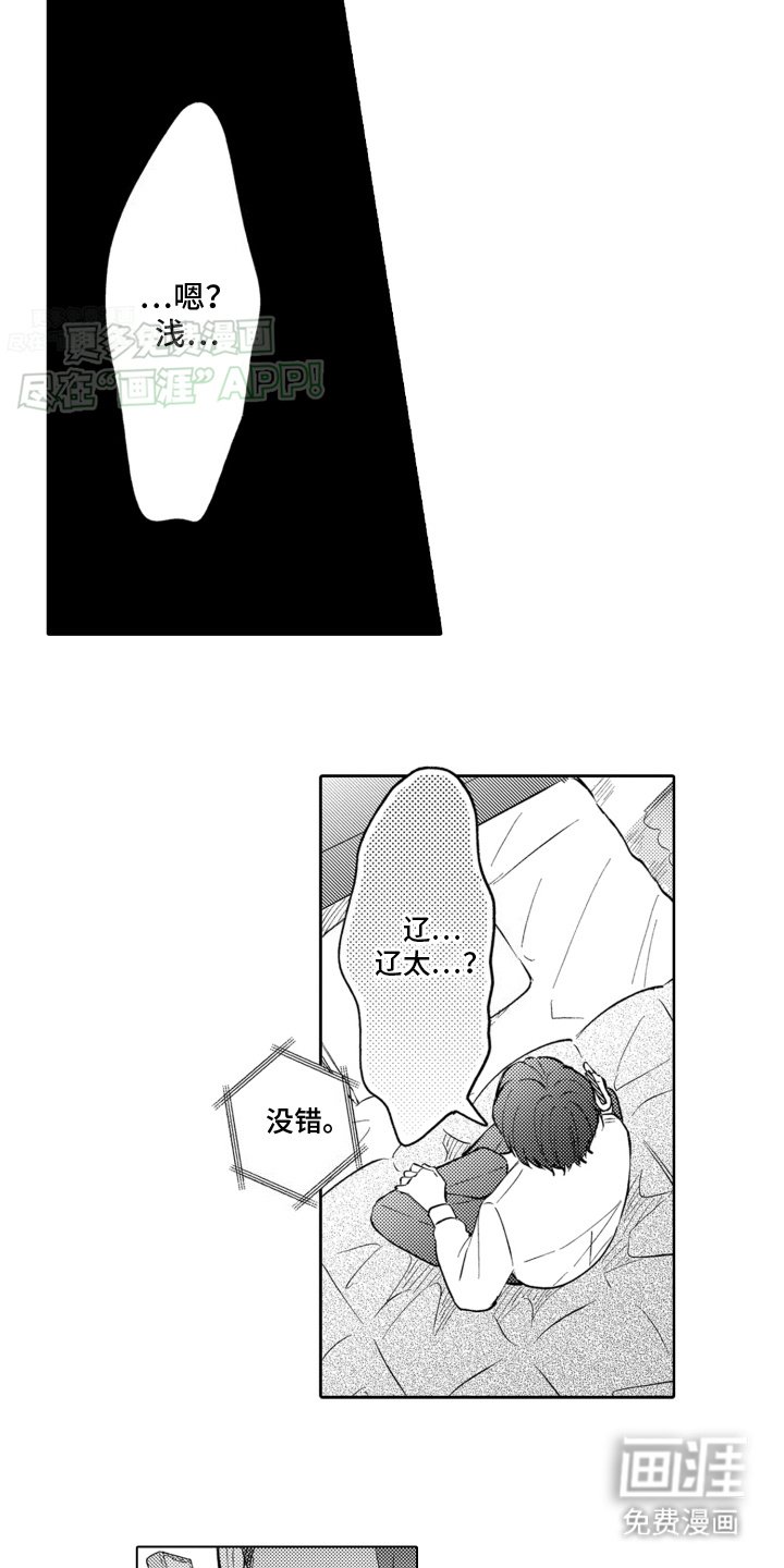 第8章：见面