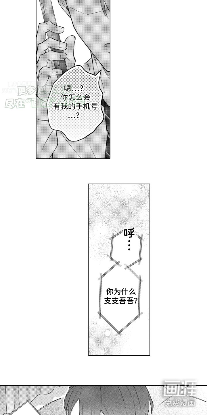第8章：见面