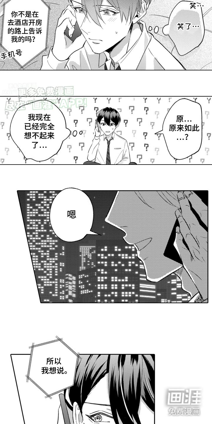 第8章：见面