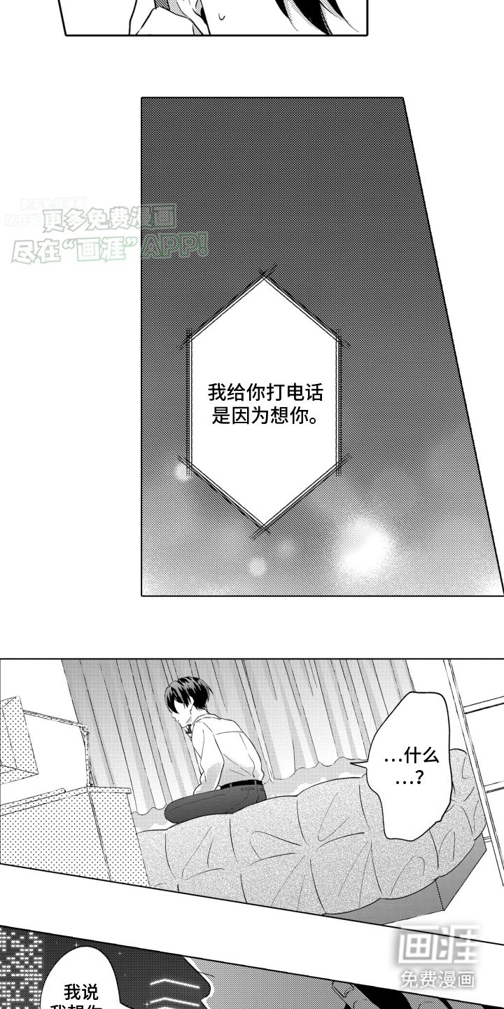 第8章：见面