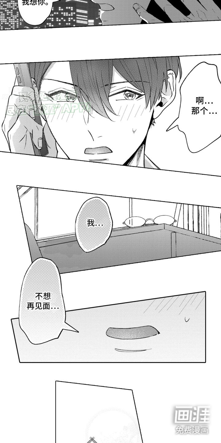 第8章：见面