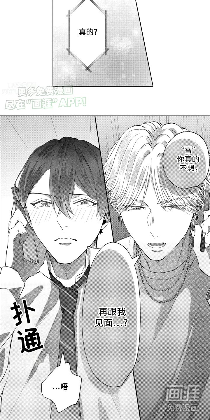 第8章：见面