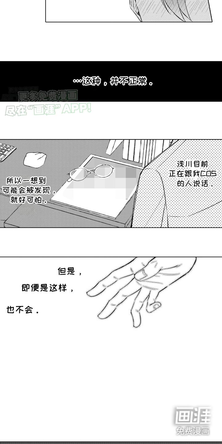 第9章：情不自禁