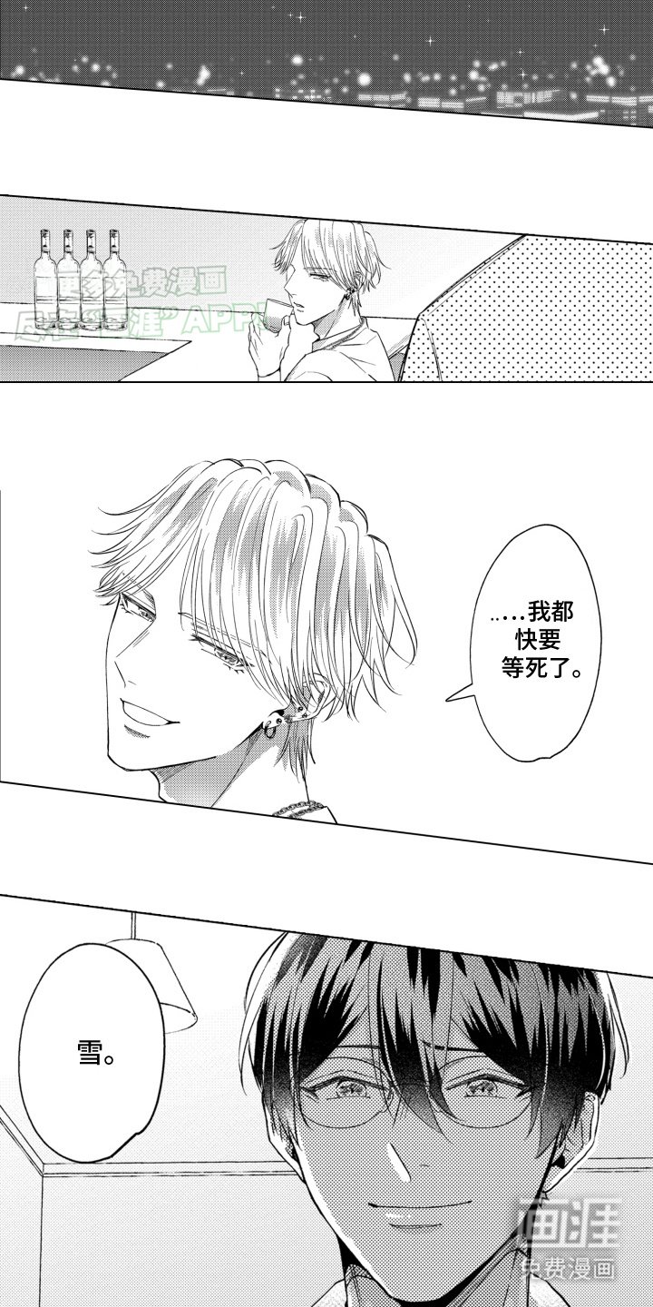 第9章：情不自禁