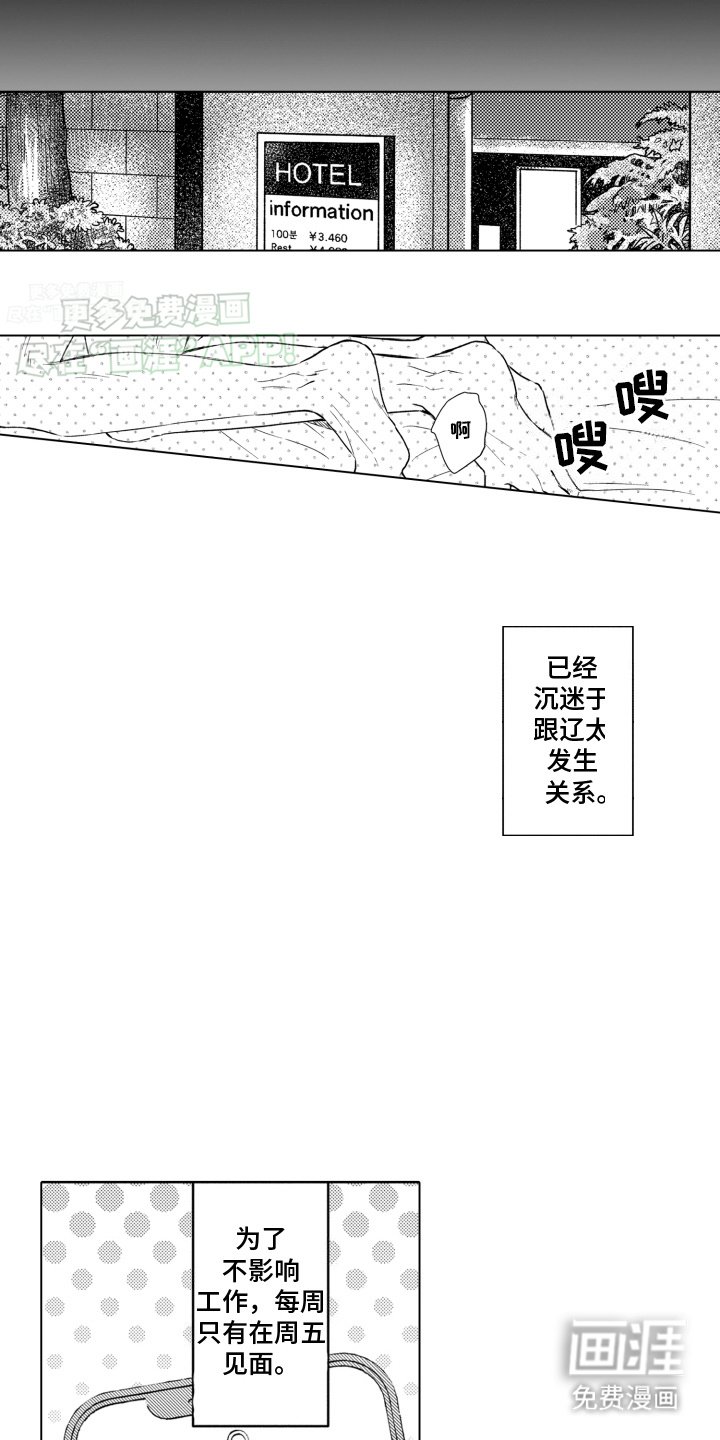 第9章：情不自禁