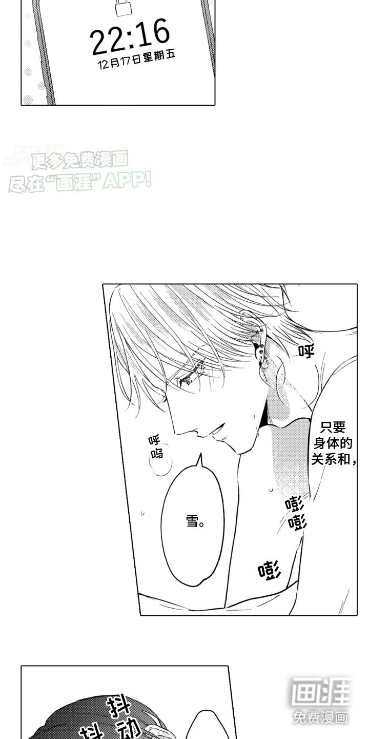 第9章：情不自禁