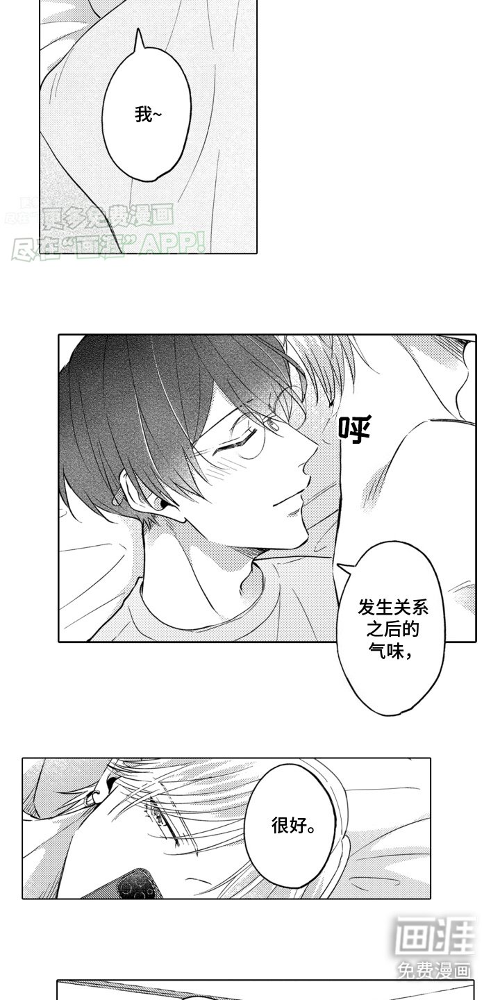 第9章：情不自禁