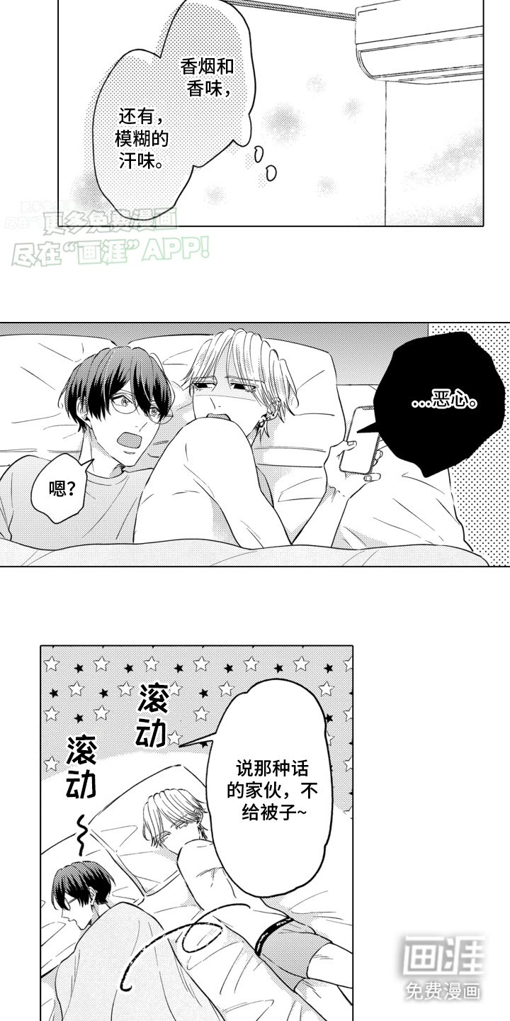 第9章：情不自禁