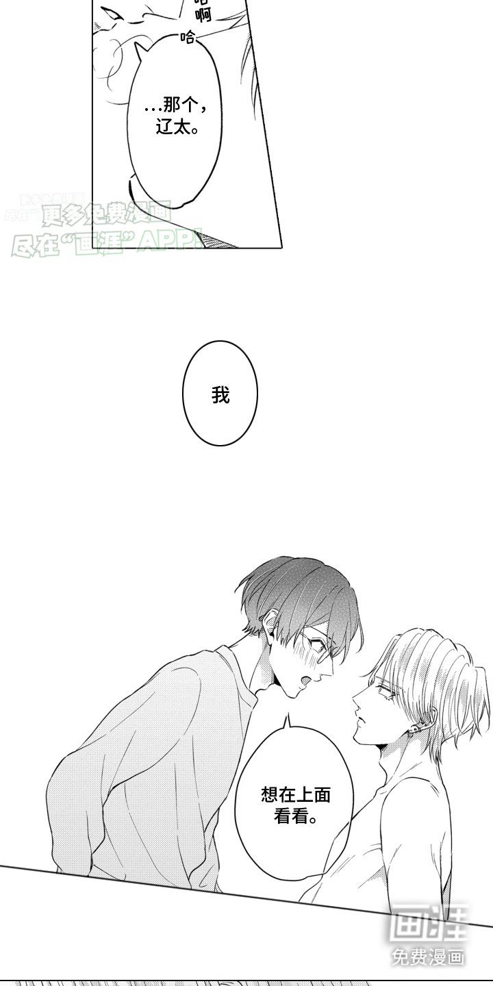 第9章：情不自禁