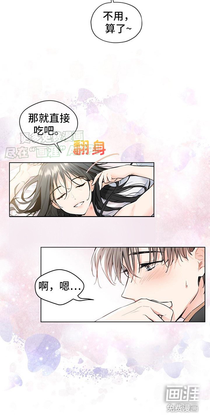 第1章：我来帮你