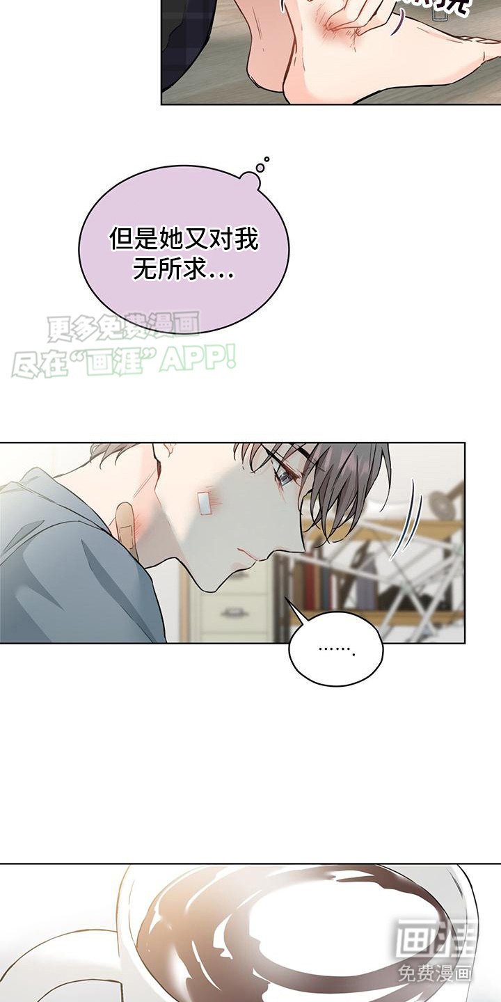 第10章：不自在