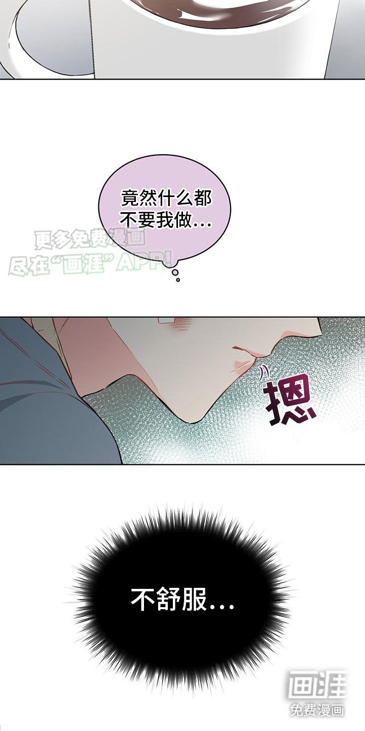 第10章：不自在