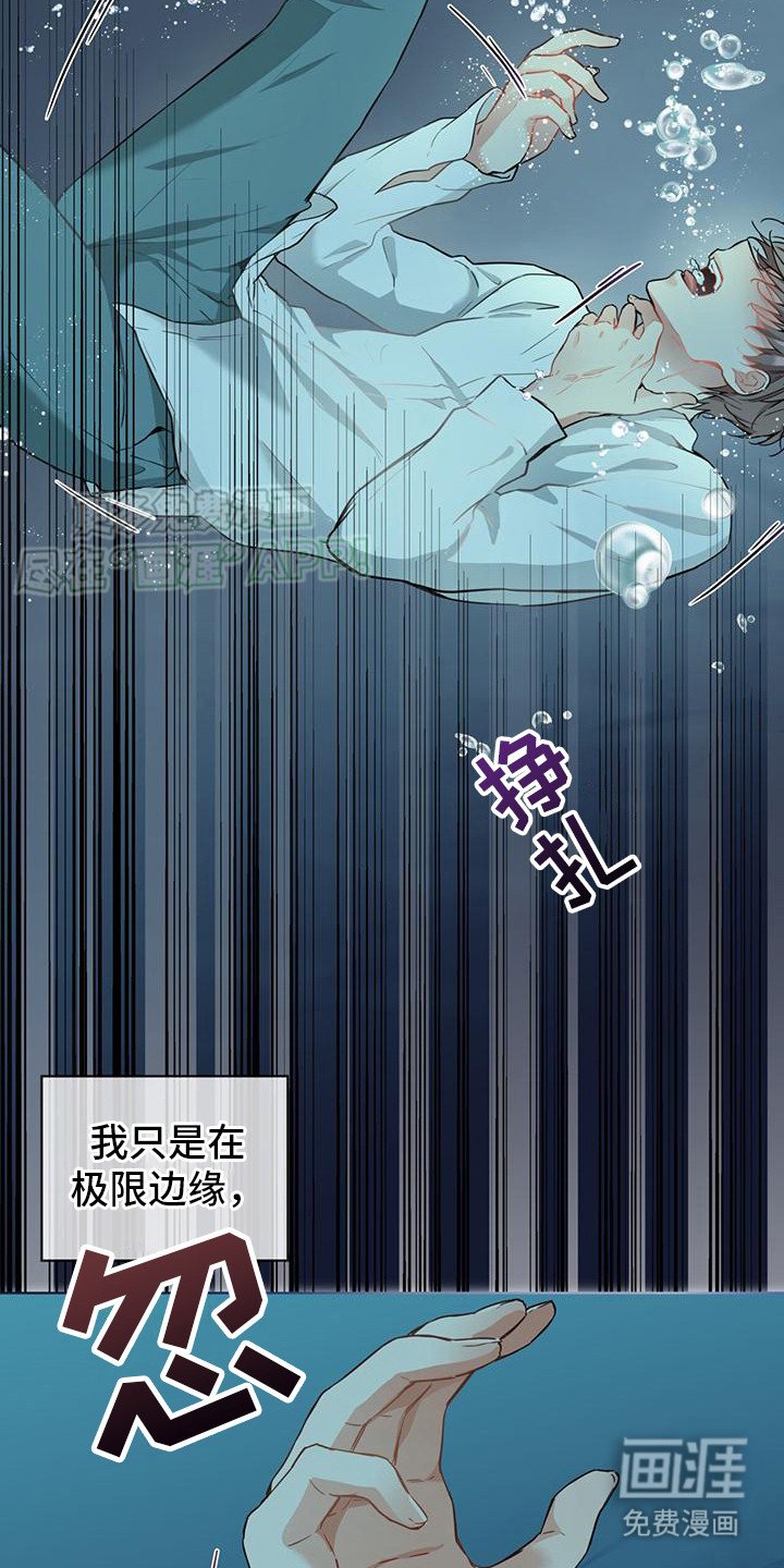 第10章：不自在