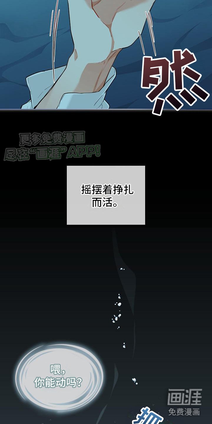 第10章：不自在