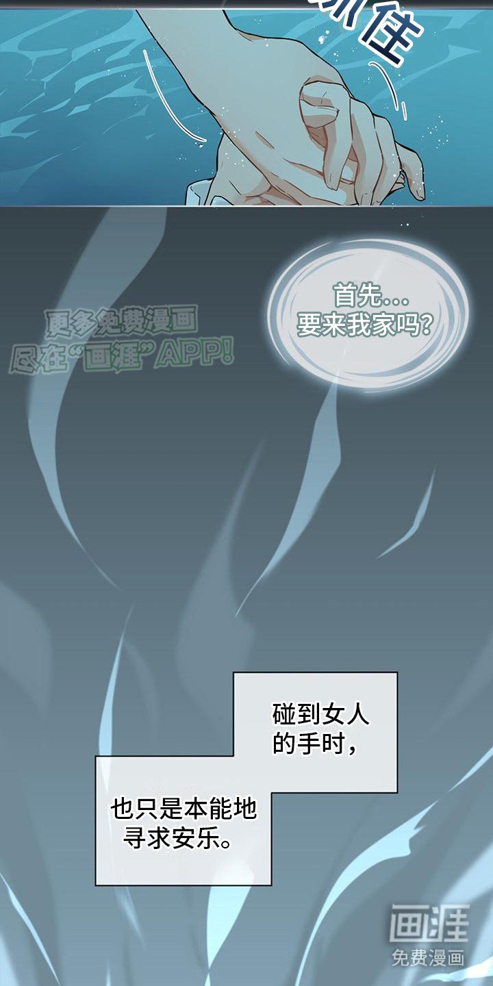 第10章：不自在