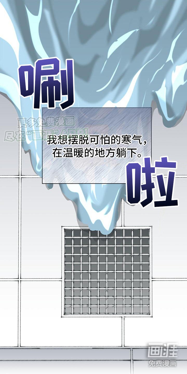 第10章：不自在