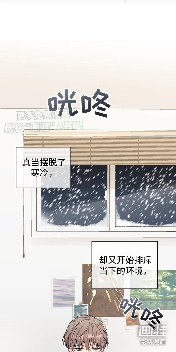 第10章：不自在