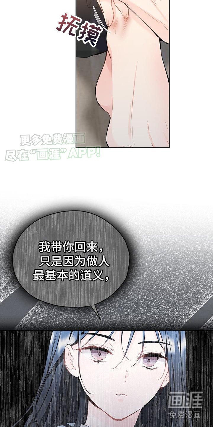 第10章：不自在