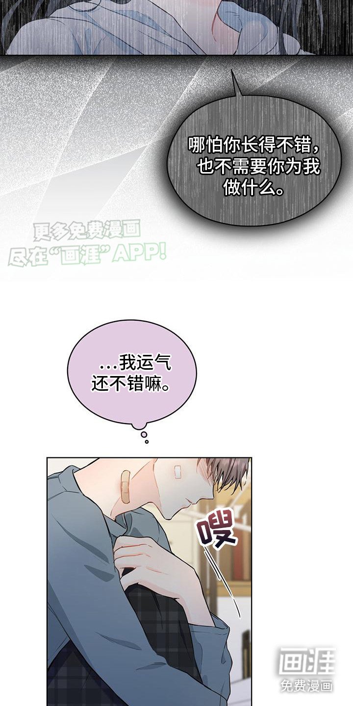 第10章：不自在