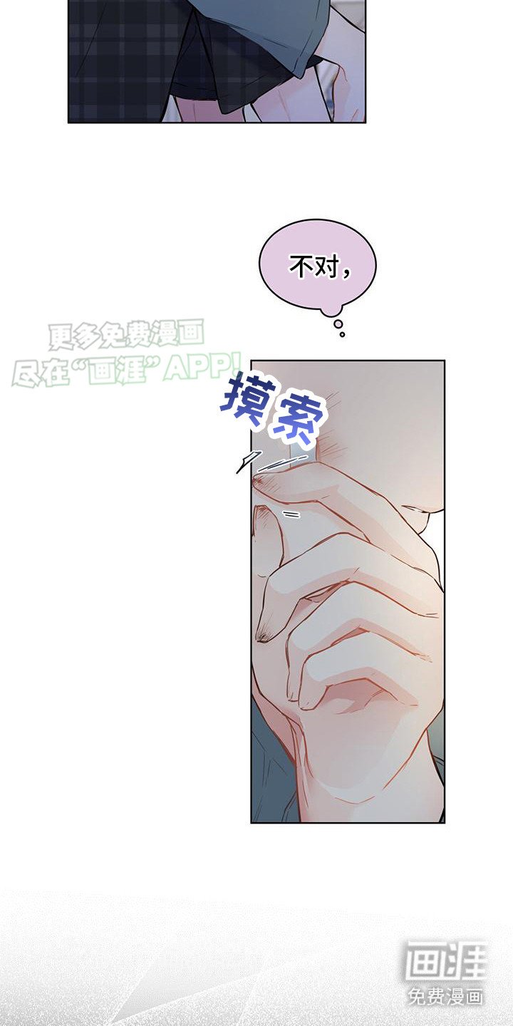 第10章：不自在