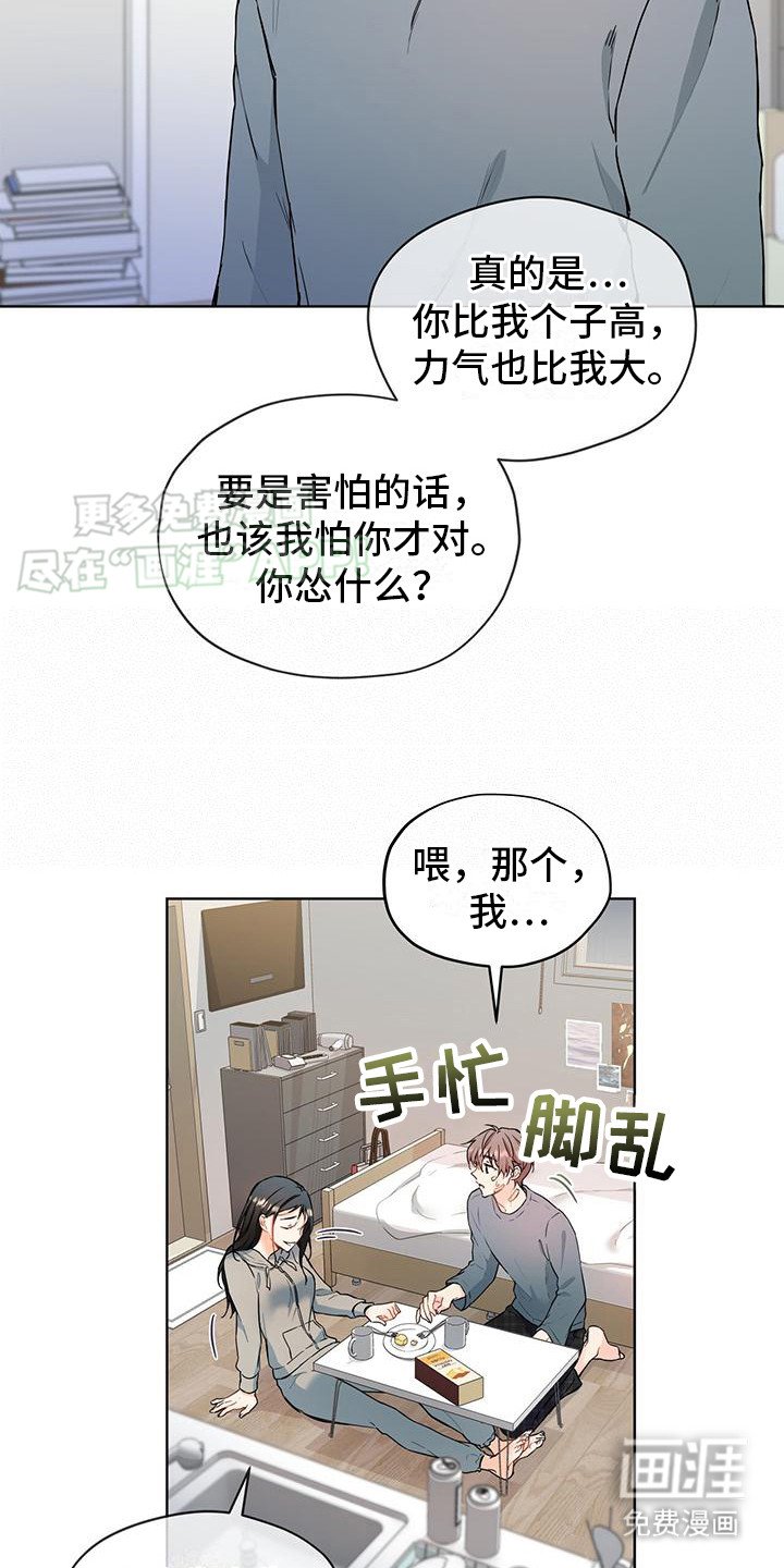 第11章：像只小猫