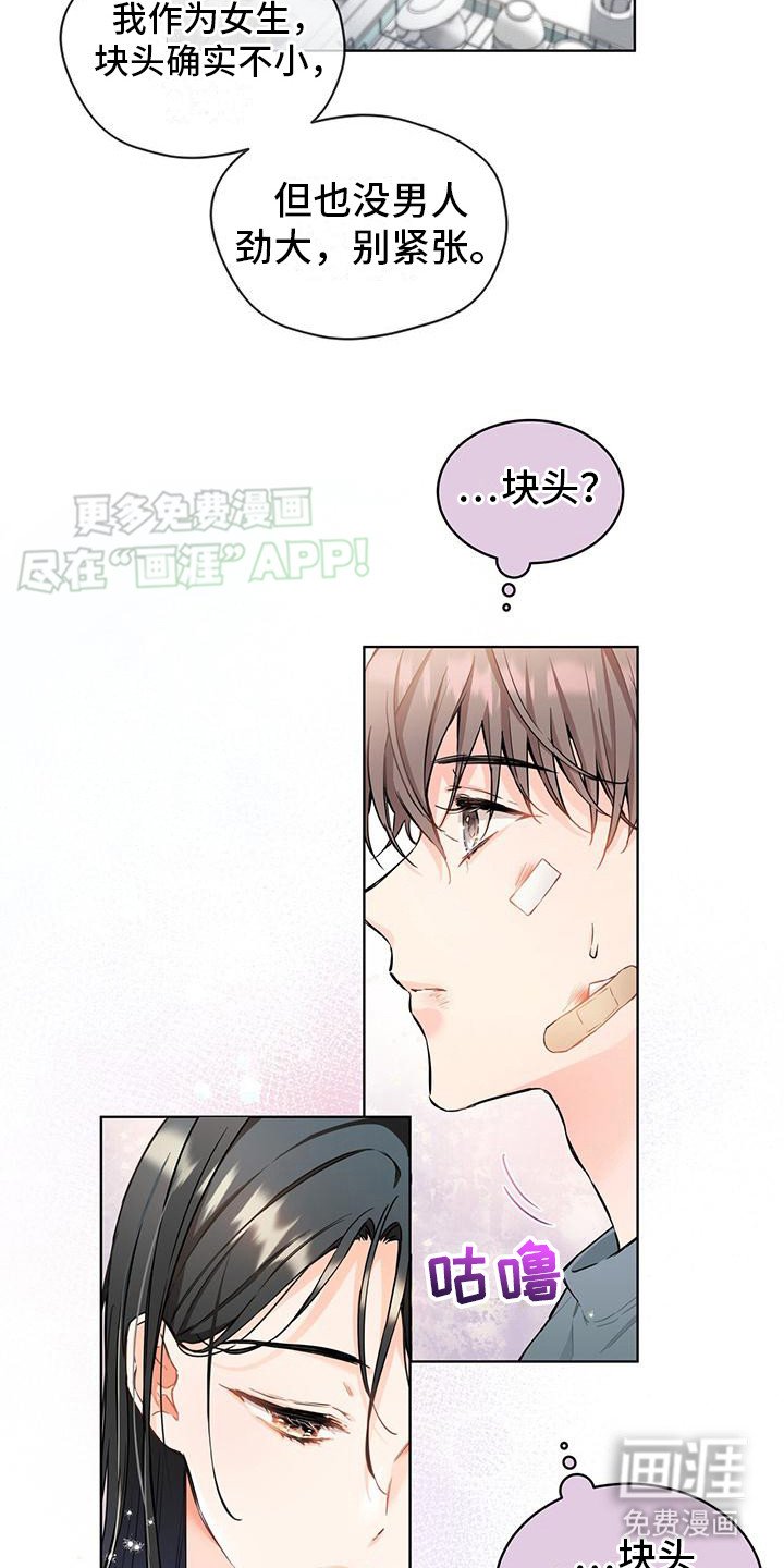 第11章：像只小猫