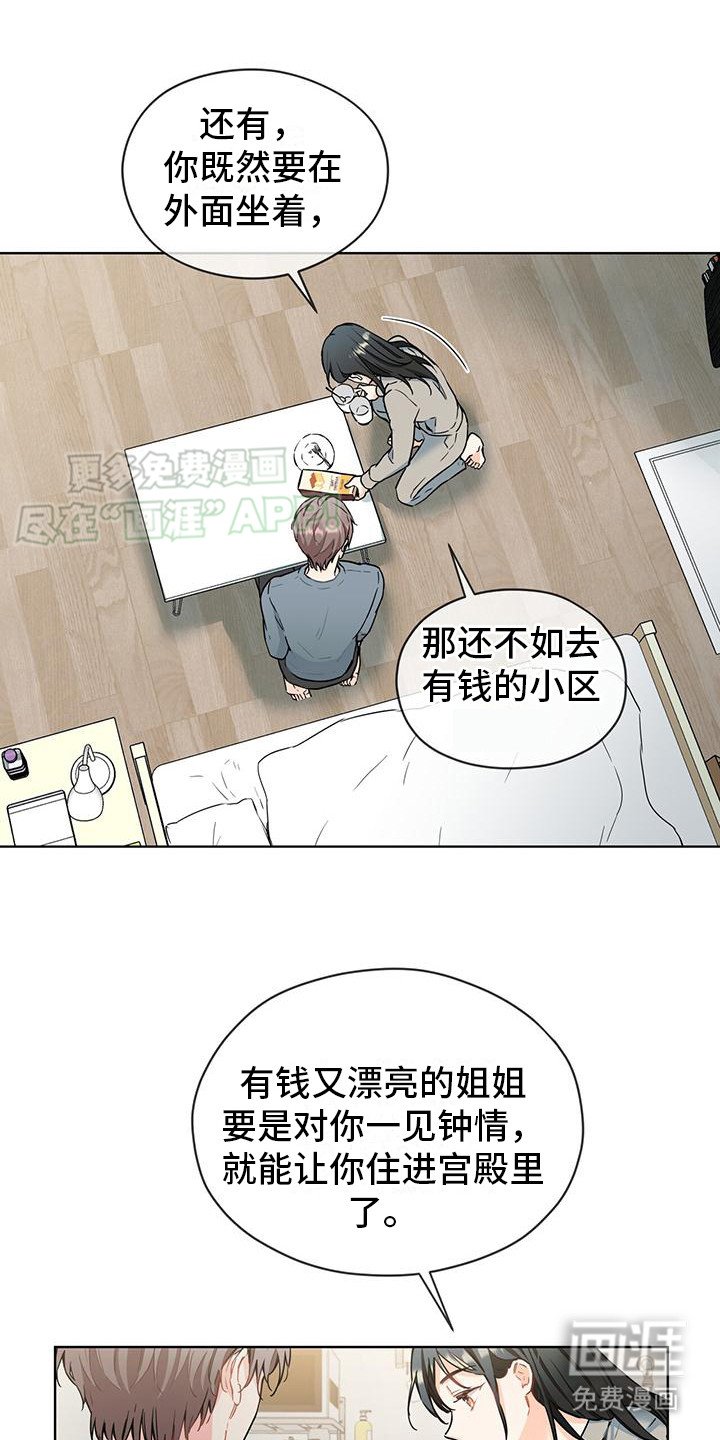第12章：无处可去