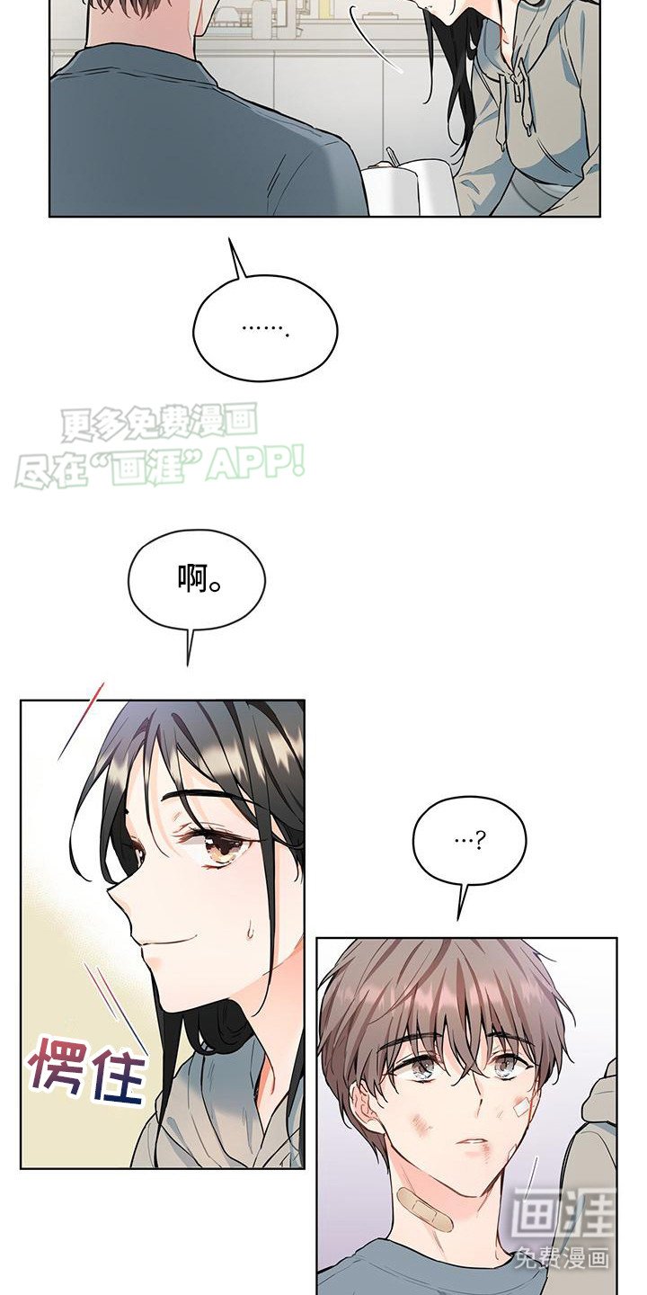 第12章：无处可去