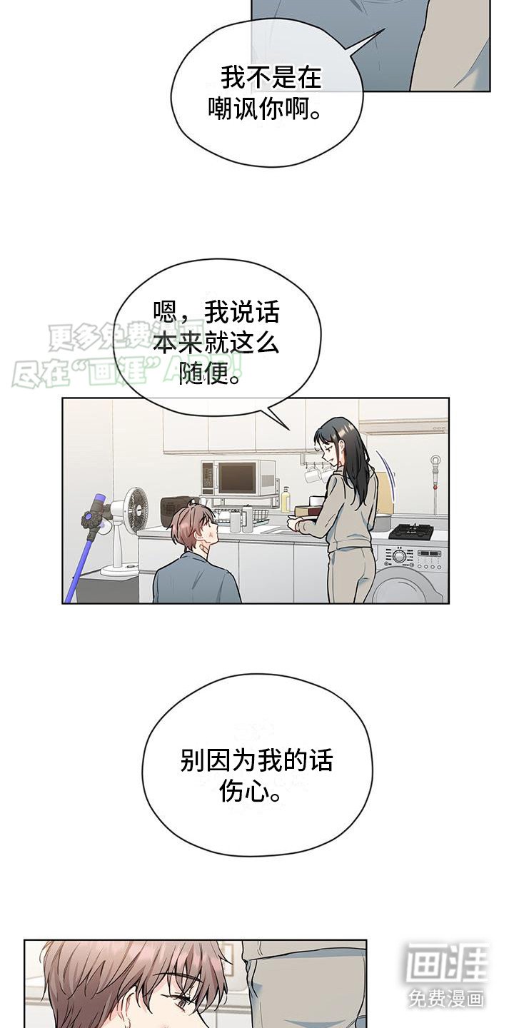 第12章：无处可去