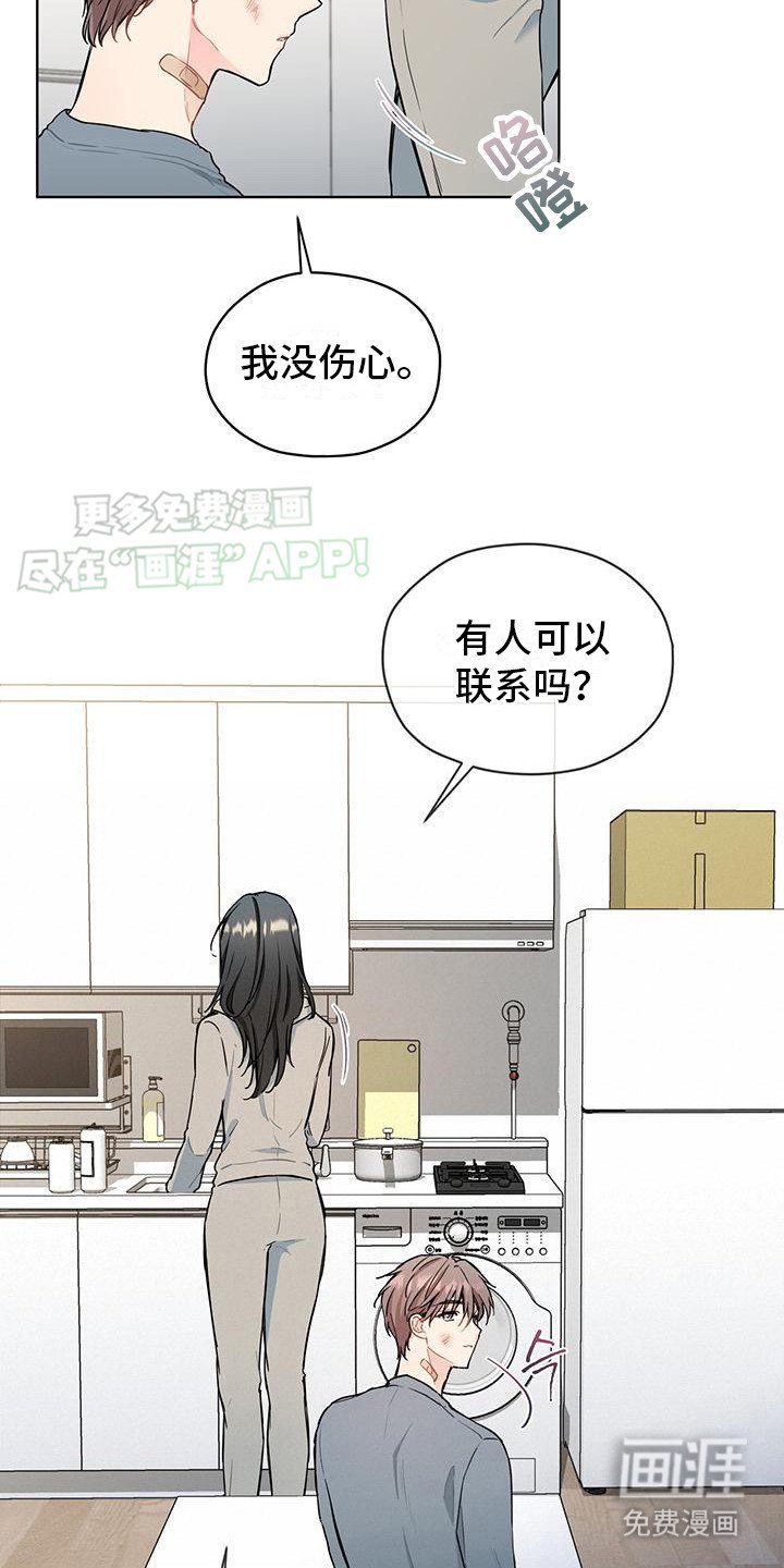 第12章：无处可去
