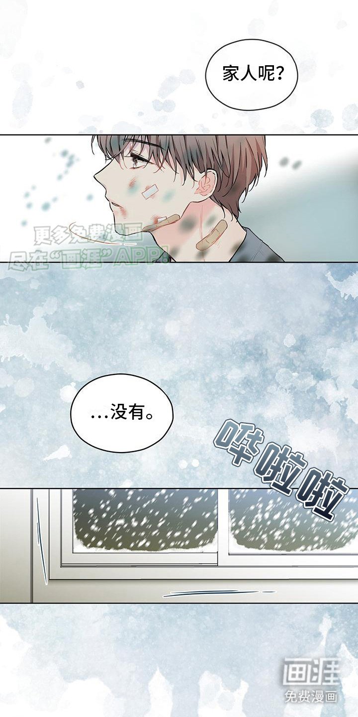 第12章：无处可去