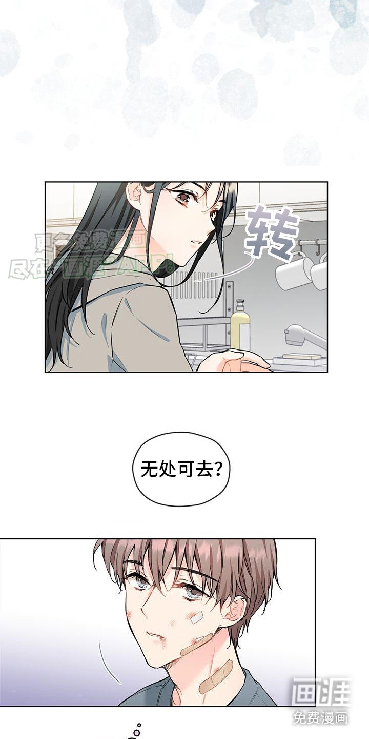 第12章：无处可去