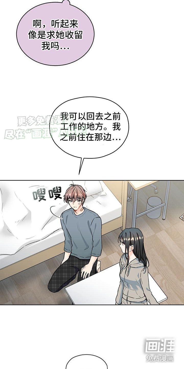 第12章：无处可去