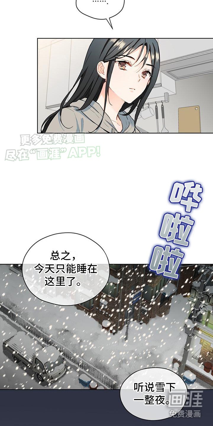 第12章：无处可去
