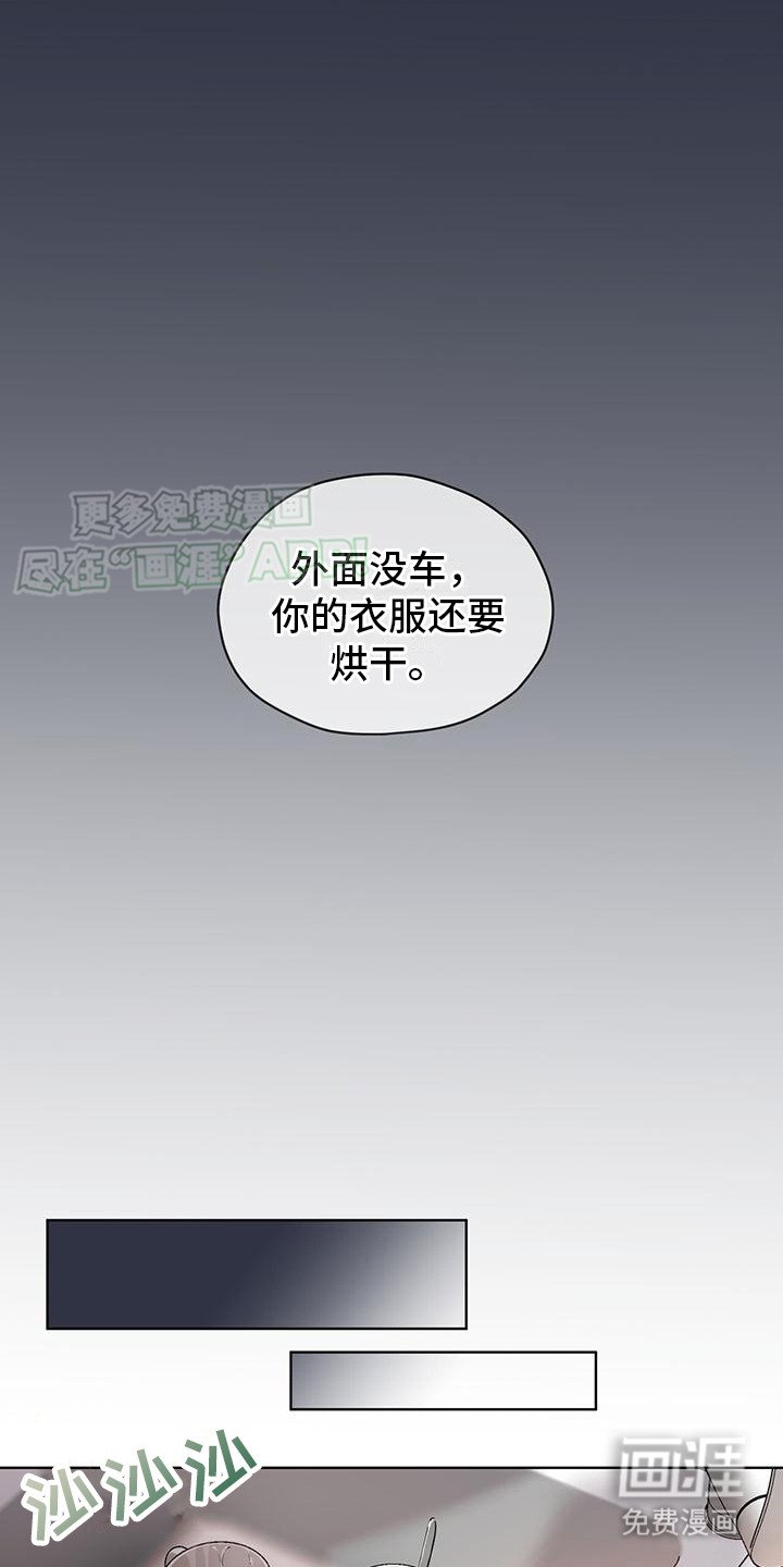 第12章：无处可去