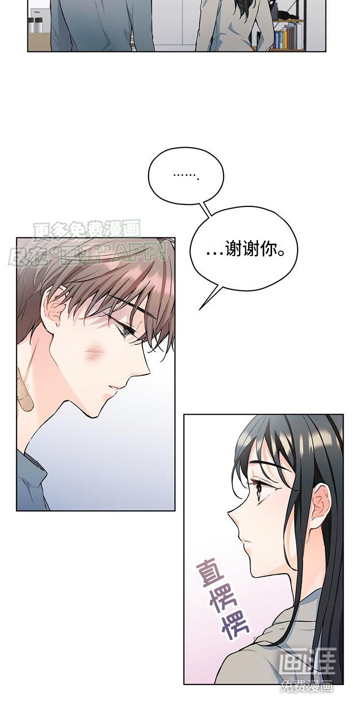 第12章：无处可去