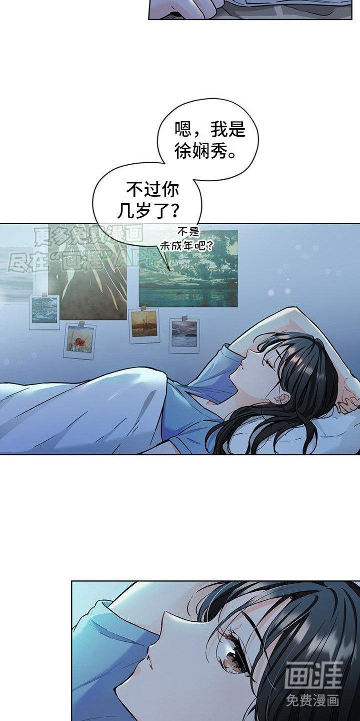 第13章：噩梦