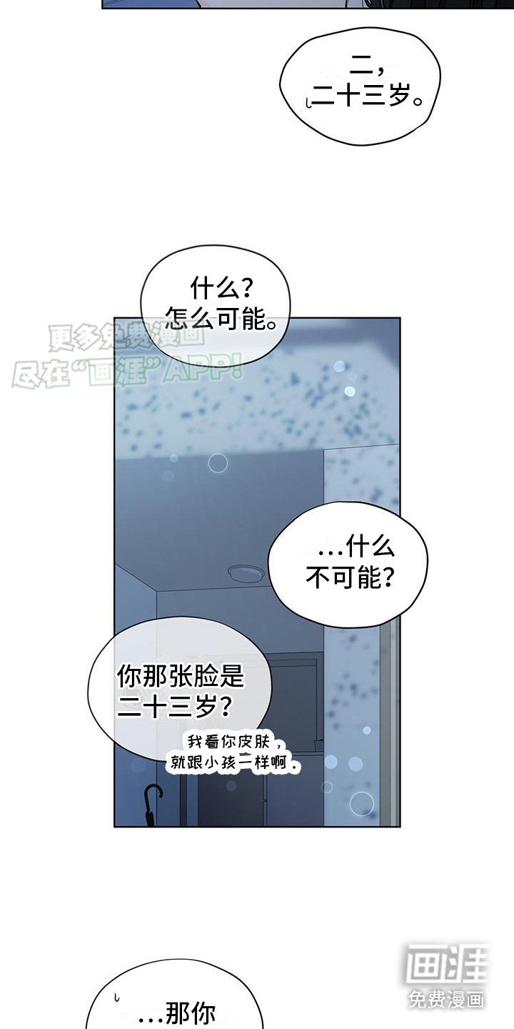 第13章：噩梦