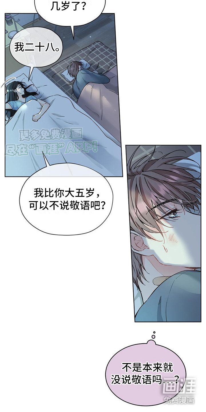 第13章：噩梦