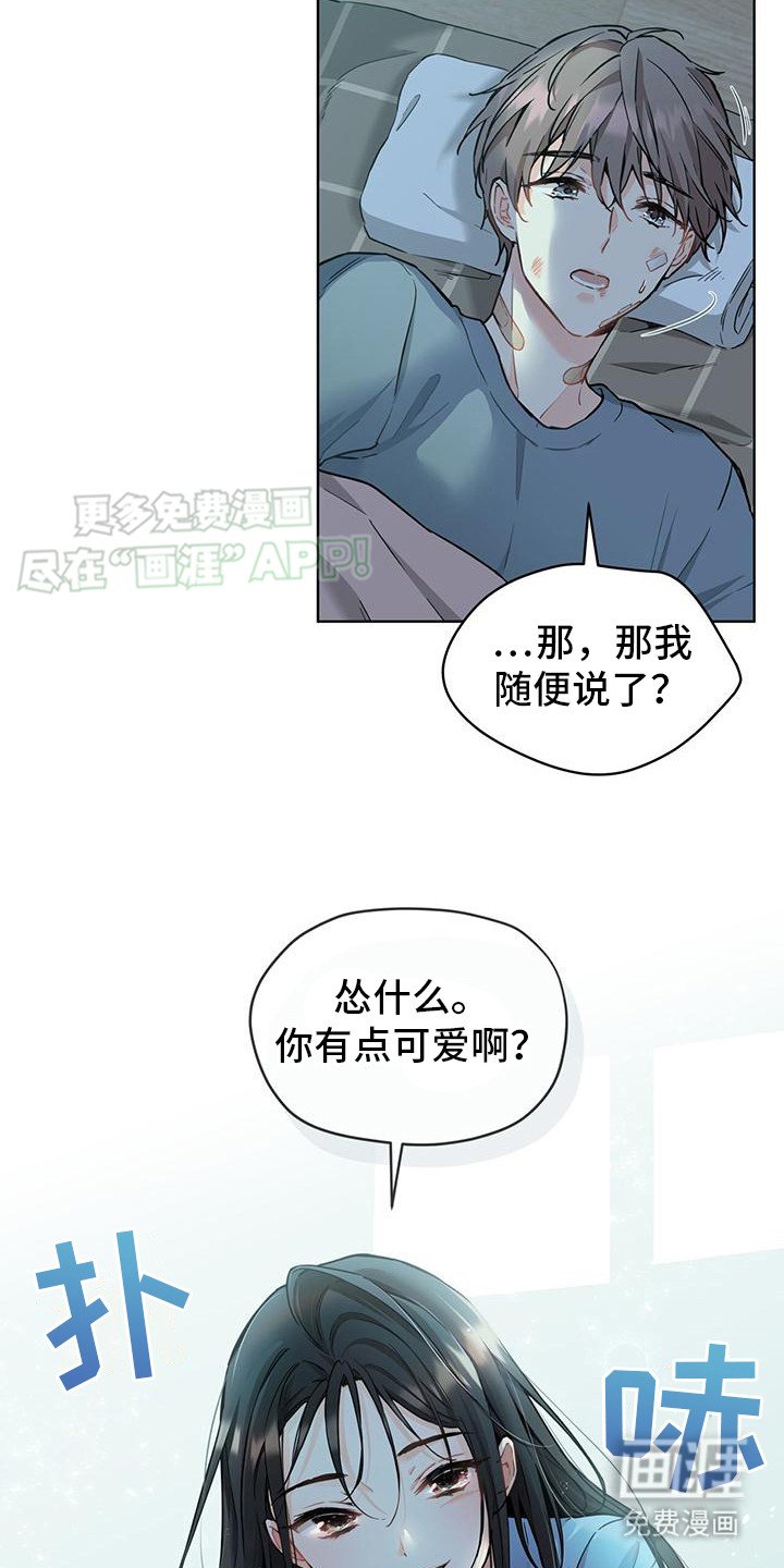 第13章：噩梦