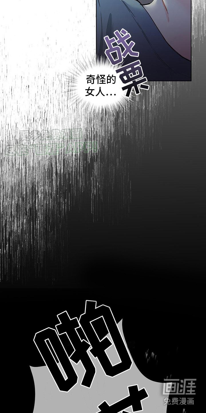 第13章：噩梦