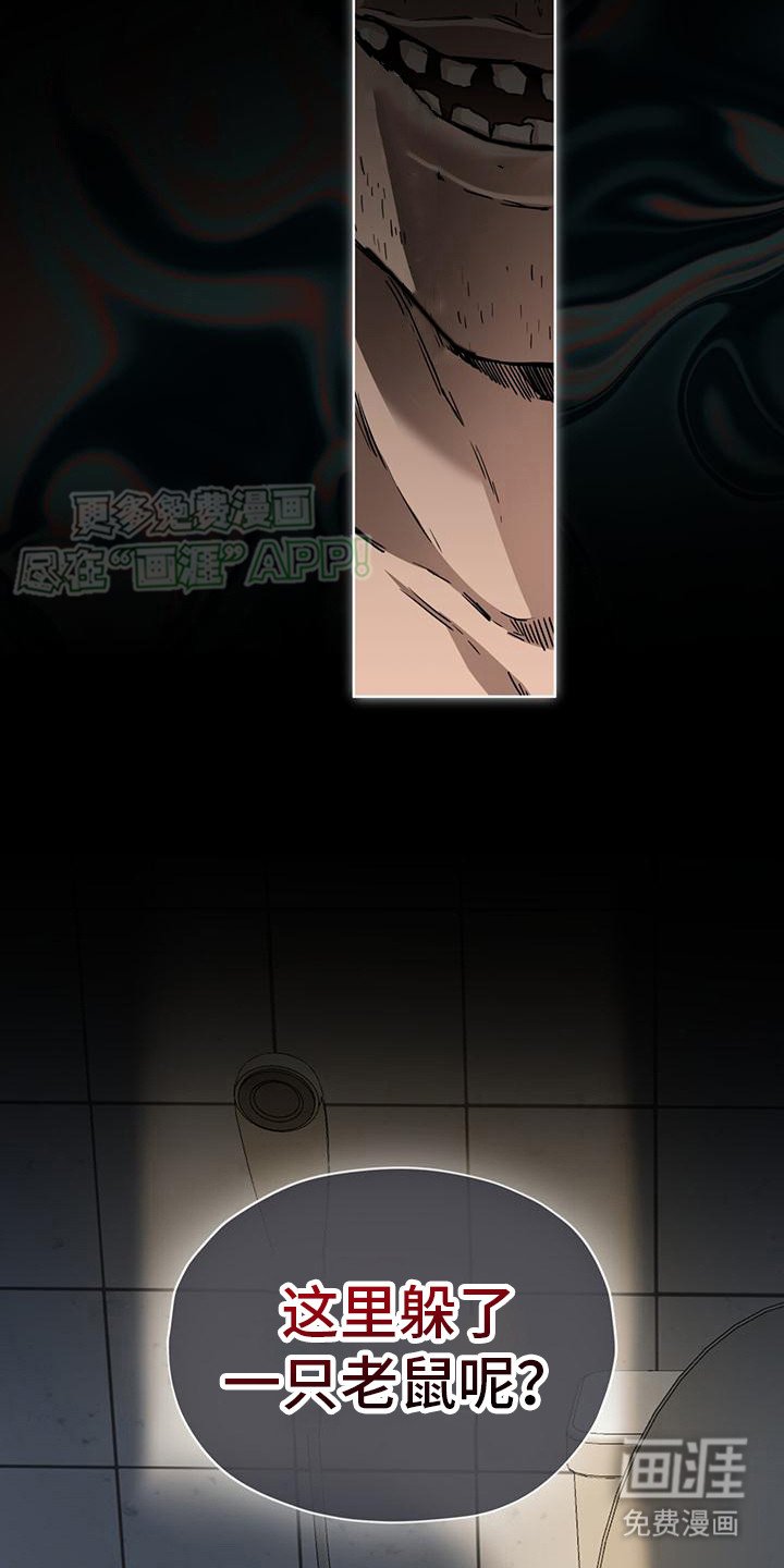 第13章：噩梦