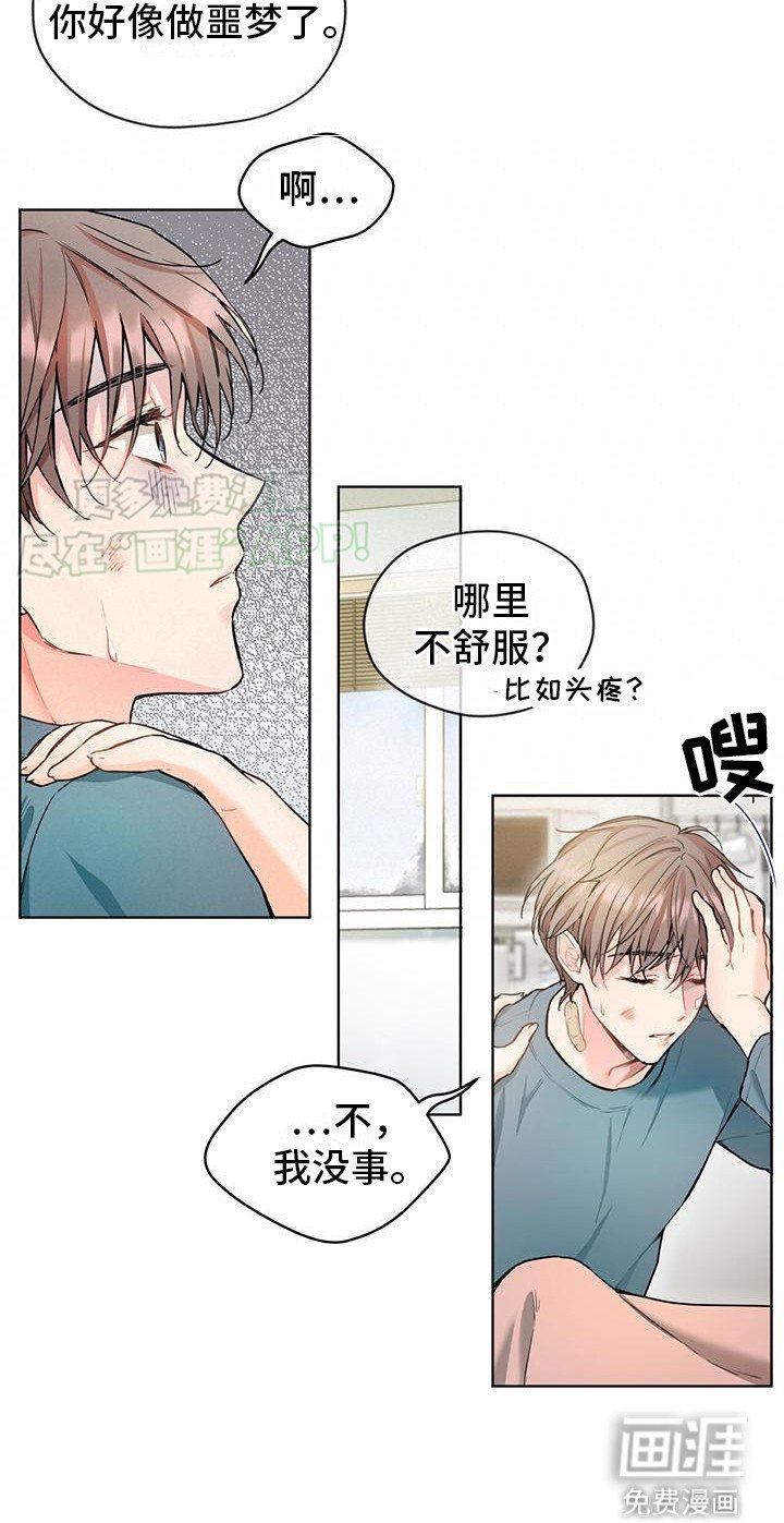 第13章：噩梦