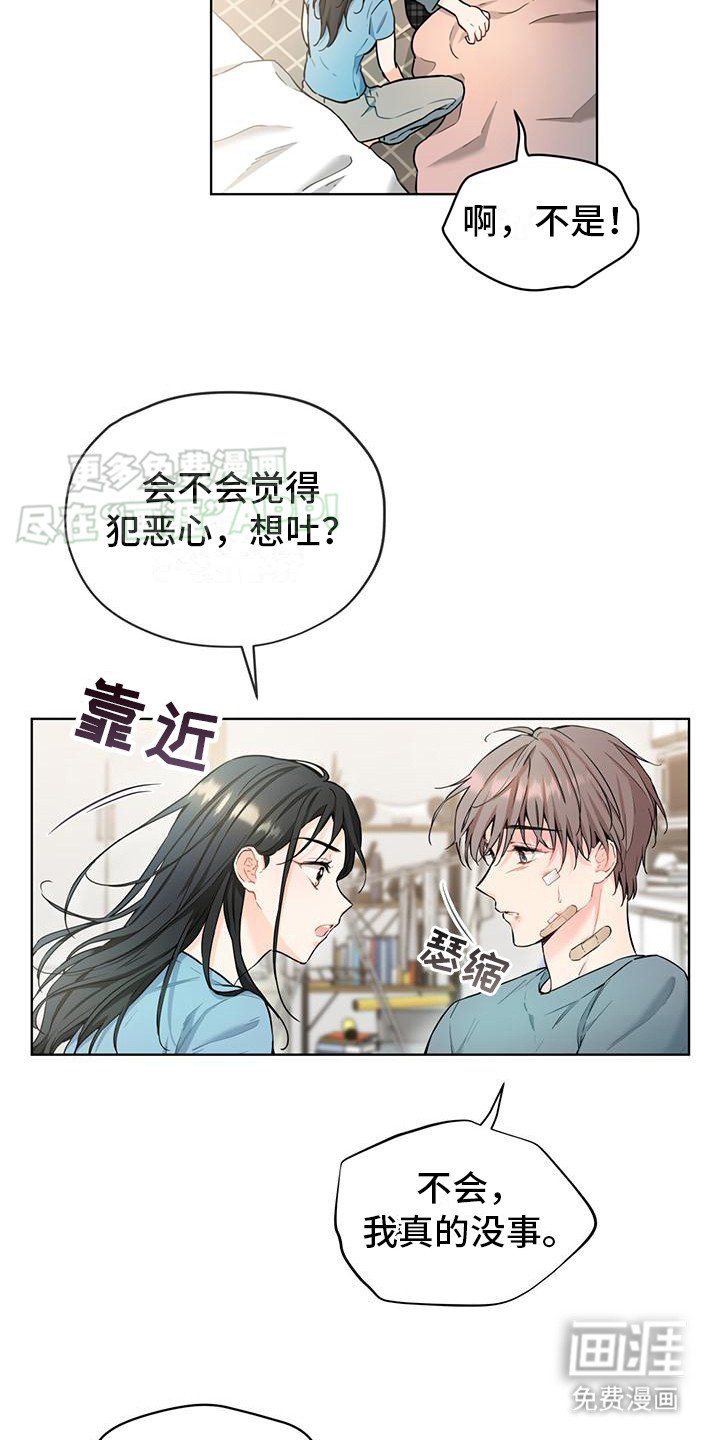 第14章：毫不犹豫